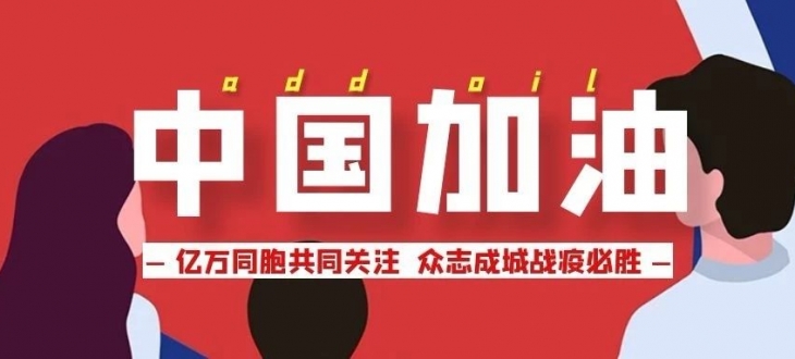 眾志成城，戰(zhàn)“疫”必勝，北京首誠(chéng)集團(tuán)助力疫情防控！捐贈(zèng)北京市房山區(qū)衛(wèi)健委40多萬(wàn)元物資！
